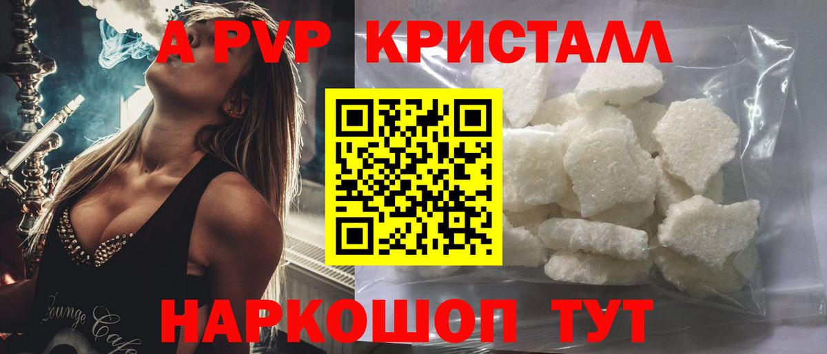 А ПВП СК  Alpha PVP СК  Вход с VPN  Кызыл  A PVP СК КРИС 
