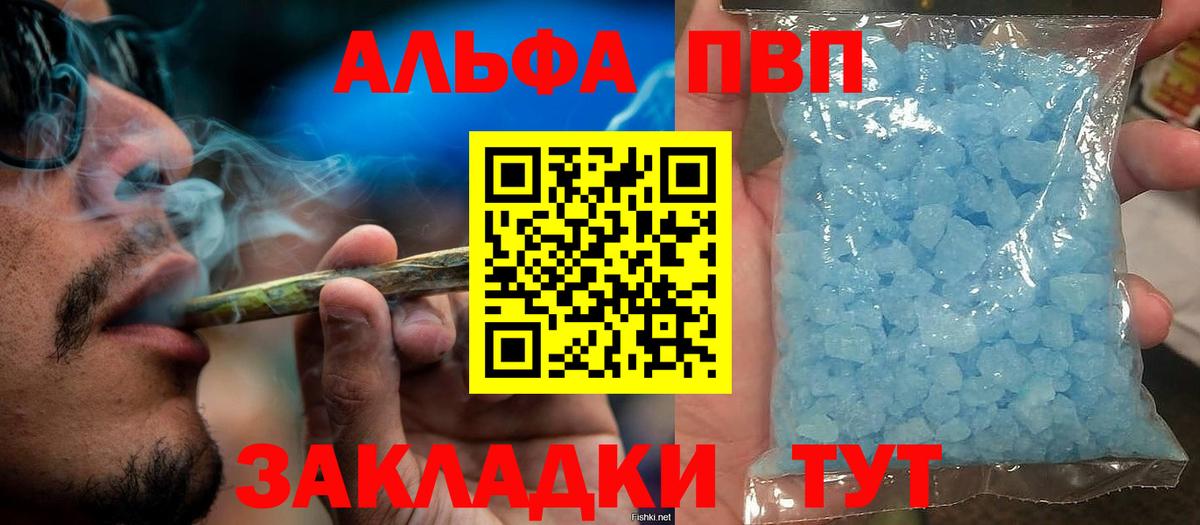 APVP Соль Кызыл