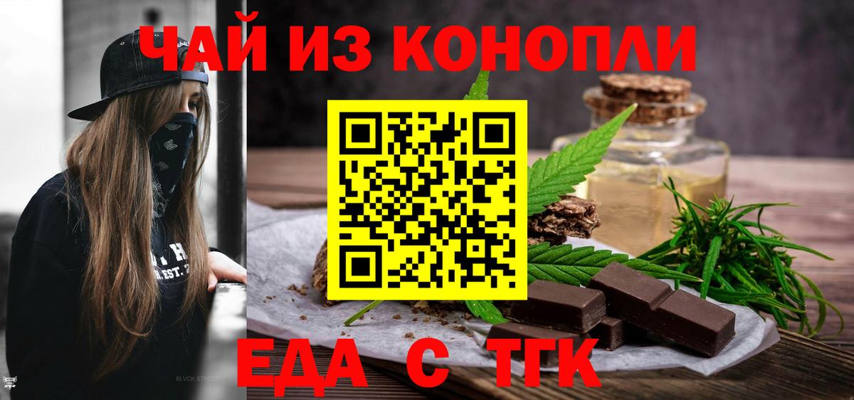 Кызыл  Еда ТГК марихуана  Вход с VPN 