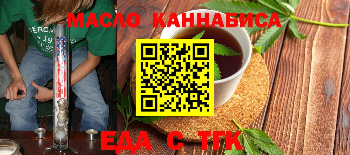 Печенье с ТГК конопля Кызыл