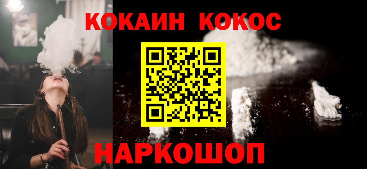 Кызыл  Кокаин  Вход с VPN  Cocaine FishScale 
