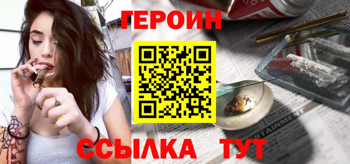 Кызыл  ГЕРОИН Афган  Вход с VPN 