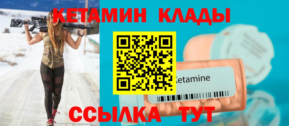 КЕТАМИН ketamine  Кетамин VHQ  Вход с VPN  Кызыл 