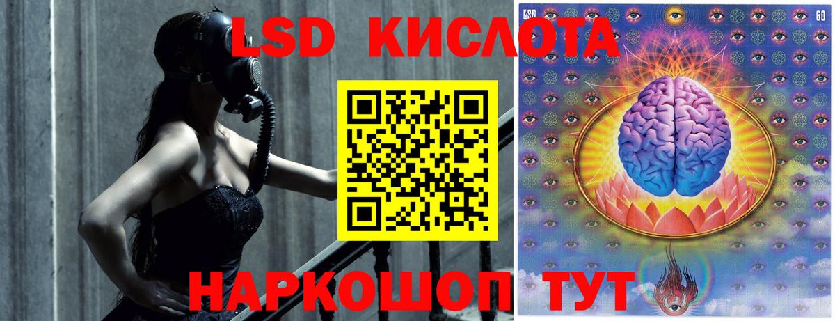 Лсд 25 экстази кислота Кызыл
