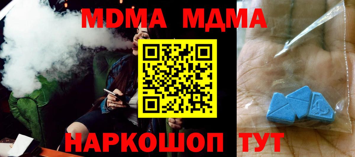 МДМА  МДМА Molly  МДМА молли  Вход с VPN  Кызыл 