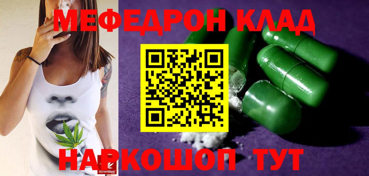 Меф mephedrone  Вход с VPN  МЯУ-МЯУ  Кызыл  Меф 