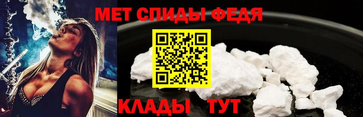 Кызыл  Первитин  Вход с VPN  МЕТАМФЕТАМИН мет 