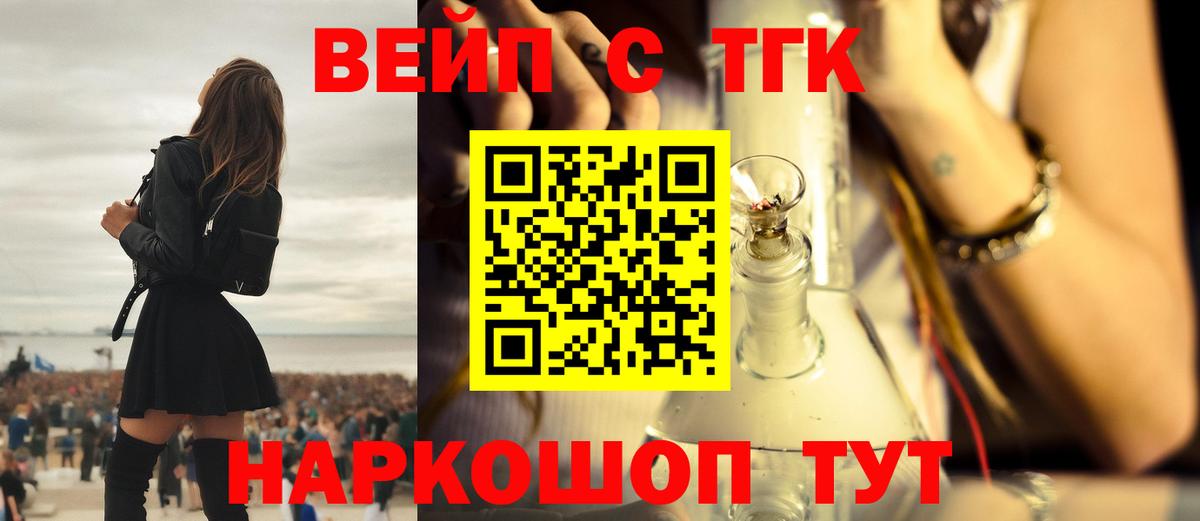Кызыл  ТГК концентрат  ТГК жижа  Вход с VPN 