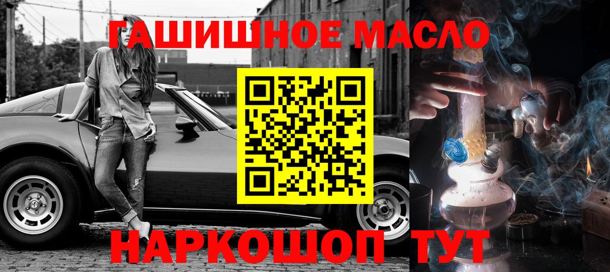 Дистиллят ТГК THC oil Кызыл