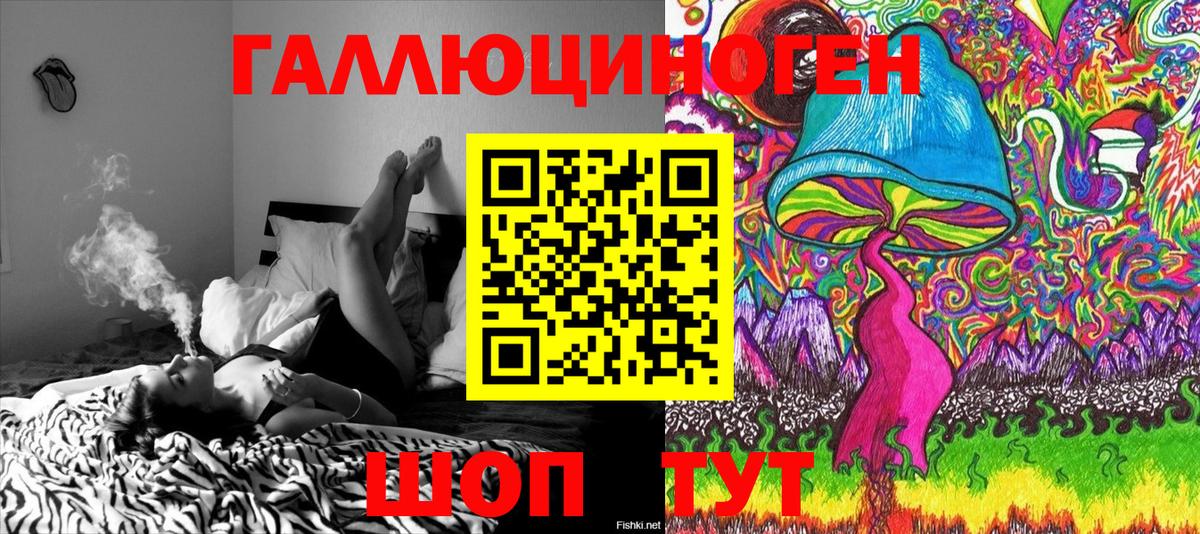 Псилоцибиновые грибы ЛСД  Вход с VPN  Кызыл 