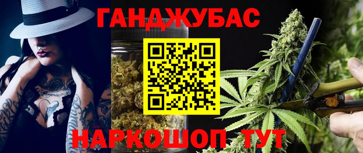 Марихуана Ganja  Канабис семена  Бошки Шишки VHQ  Кызыл  Вход с VPN 